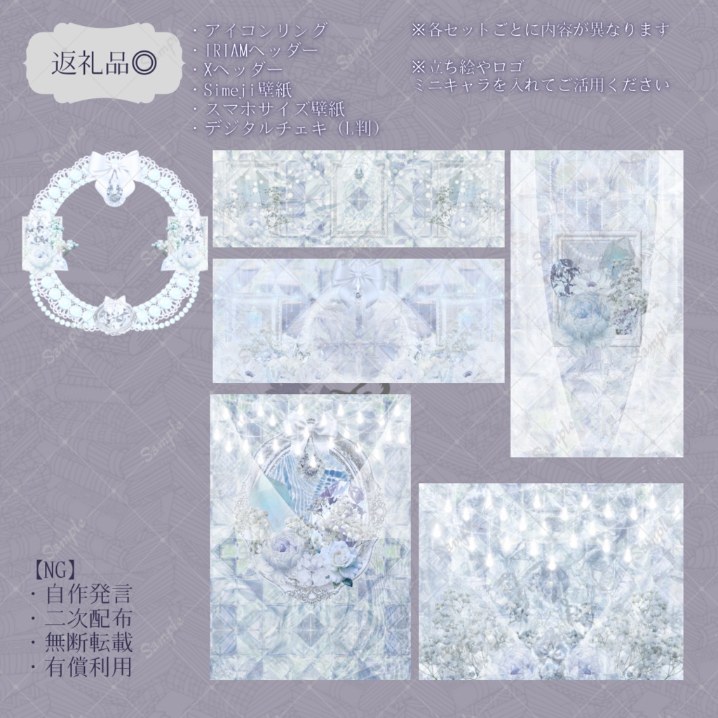 【IRIAM】6種類作れる返礼品セット【氷細工】