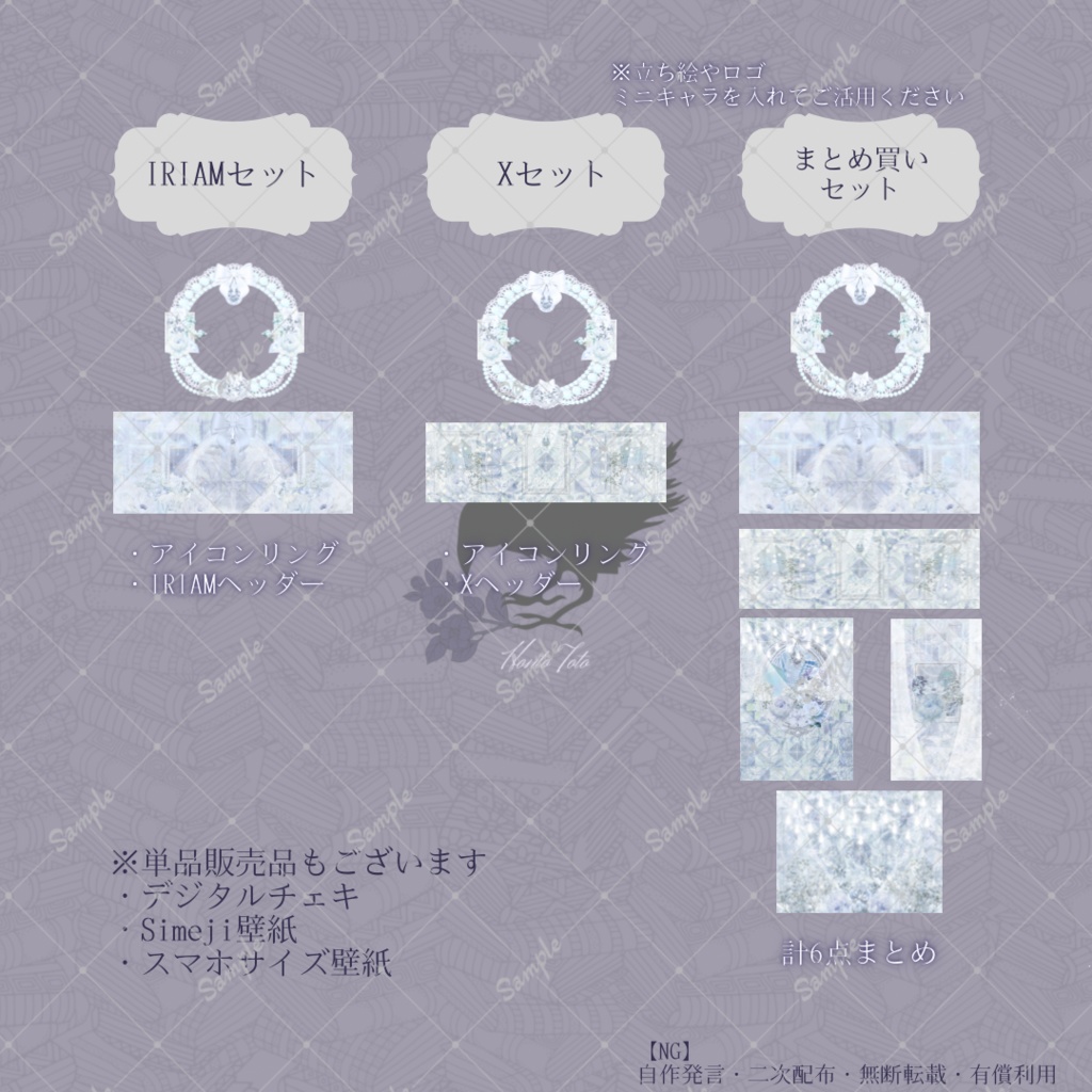 【IRIAM】6種類作れる返礼品セット【氷細工】