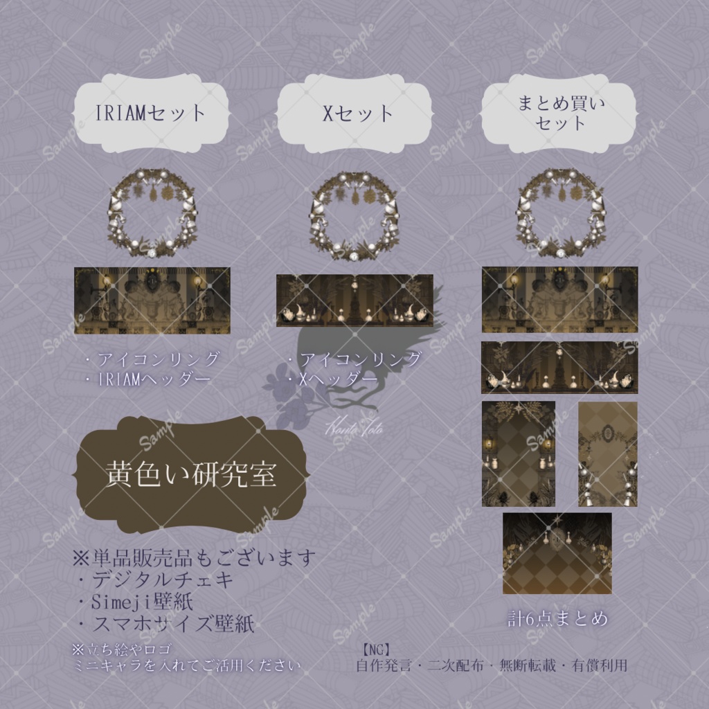 【IRIAM】6種類作れる返礼品セット【秘密の研究室】