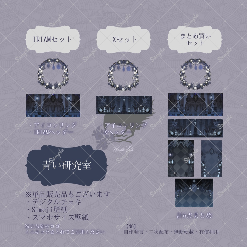 【IRIAM】6種類作れる返礼品セット【秘密の研究室】