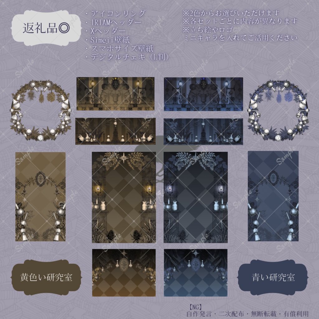【IRIAM】6種類作れる返礼品セット【秘密の研究室】