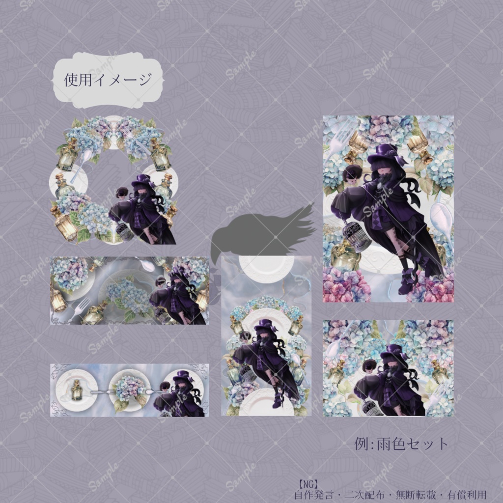 【IRIAM】6種類作れる返礼品セット【梅雨、無常】