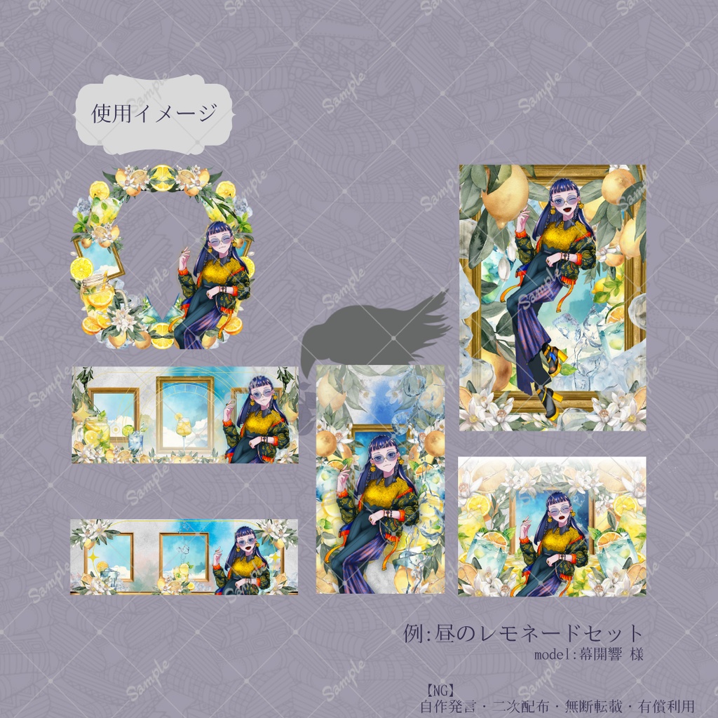 【IRIAM】6種類作れる返礼品セット【昼夜のレモネード】