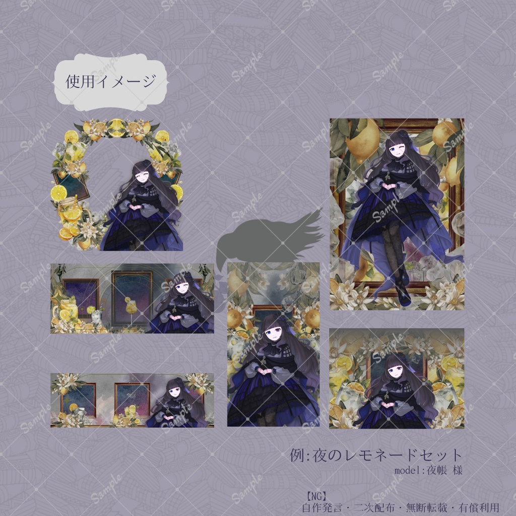 【IRIAM】6種類作れる返礼品セット【昼夜のレモネード】