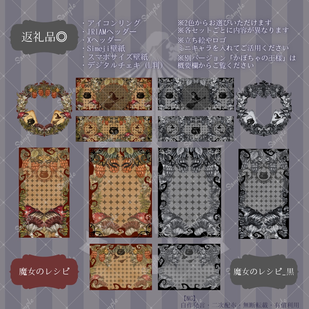 【IRIAM】6種類作れる返礼品セット【魔女のレシピ】