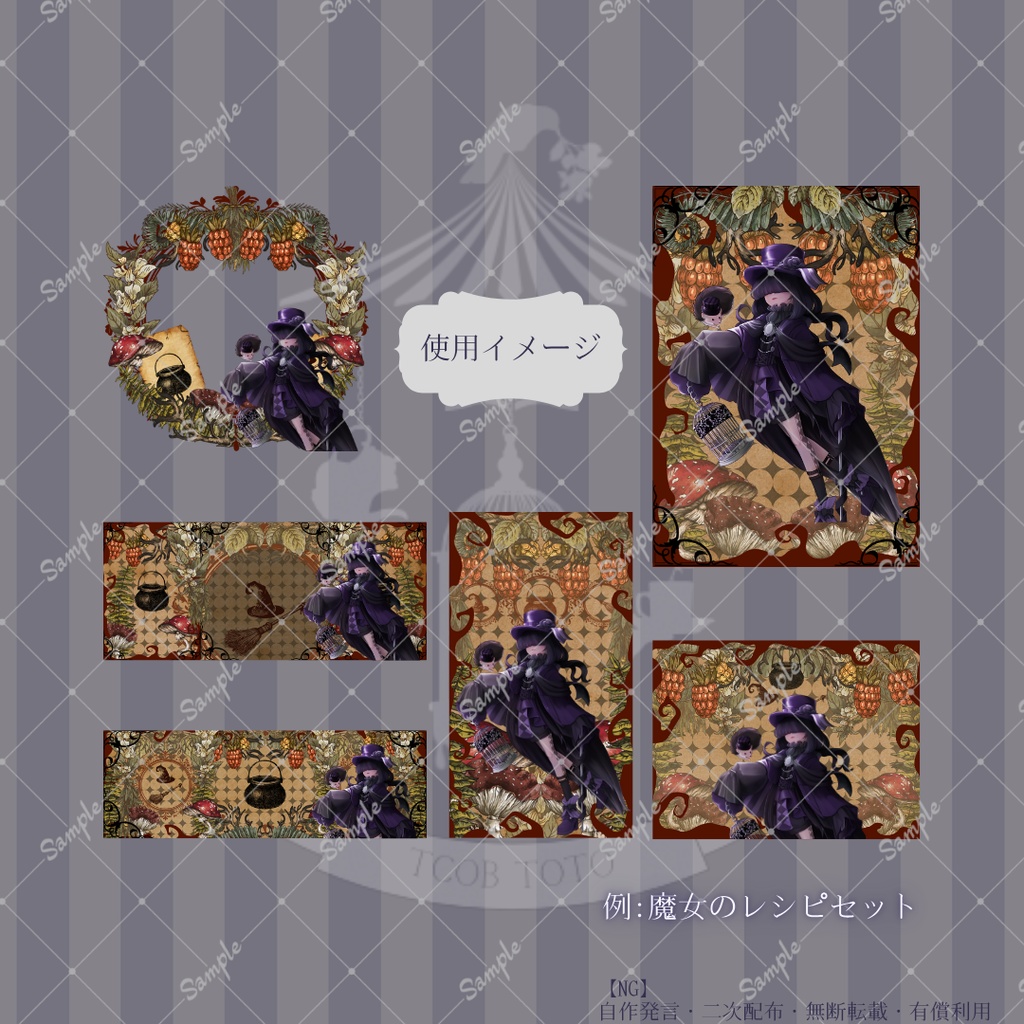 【IRIAM】6種類作れる返礼品セット【魔女のレシピ】