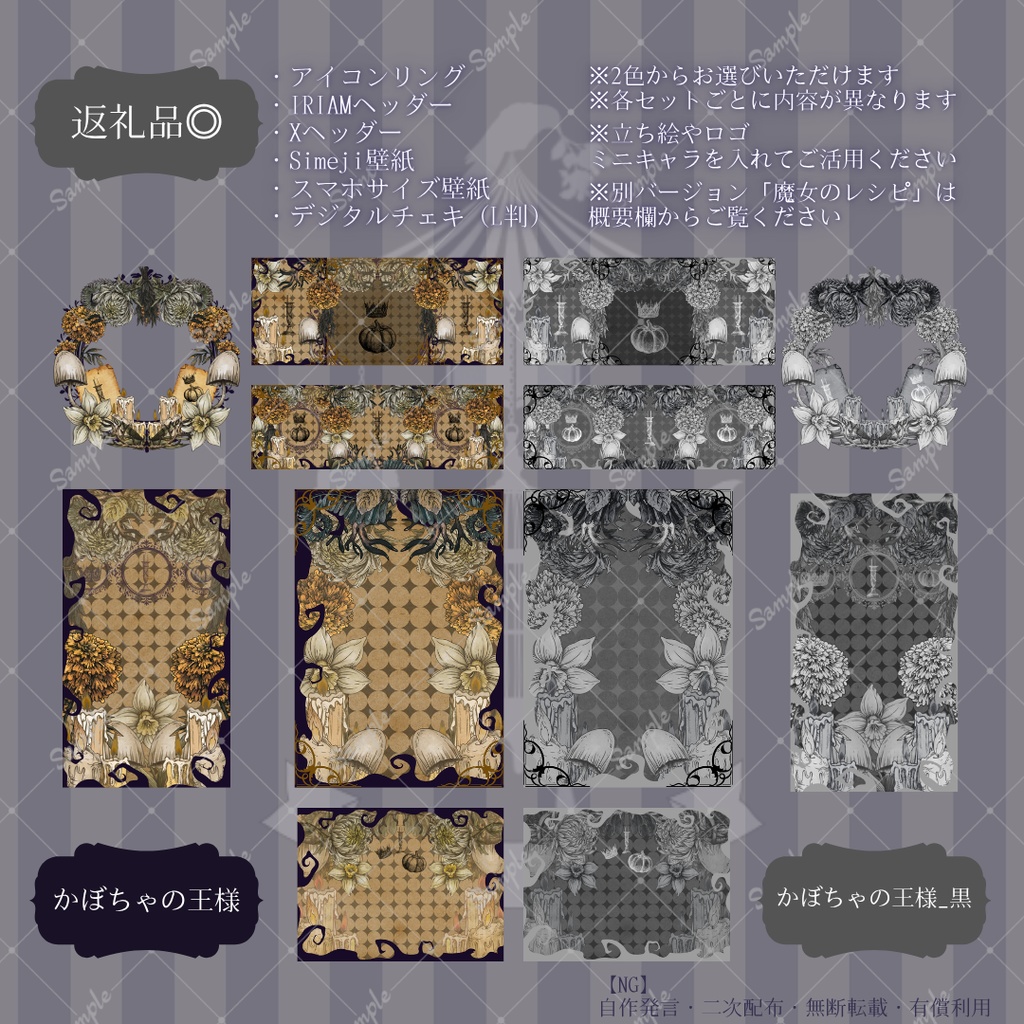 【IRIAM】6種類作れる返礼品セット【かぼちゃの王様】