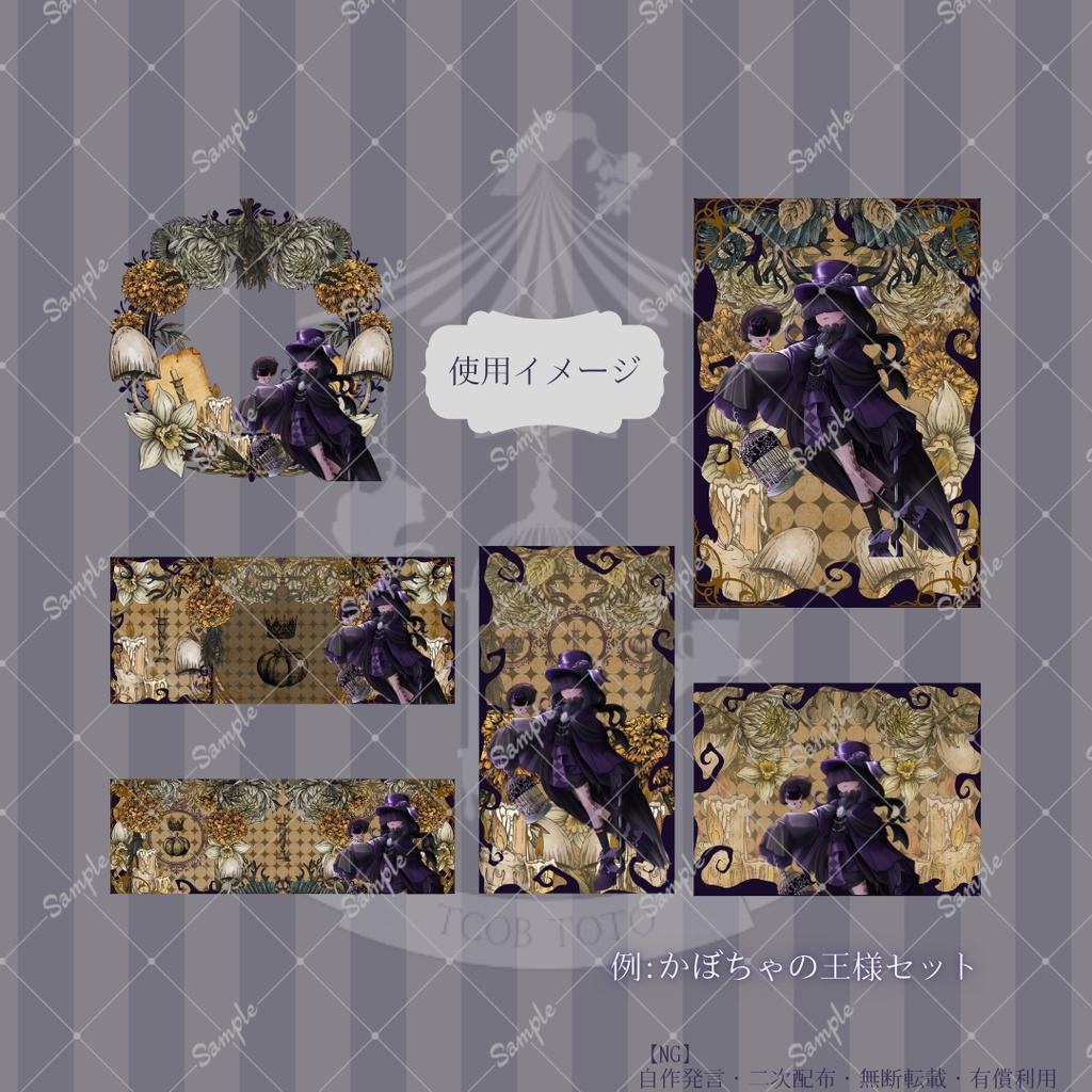 【IRIAM】6種類作れる返礼品セット【かぼちゃの王様】