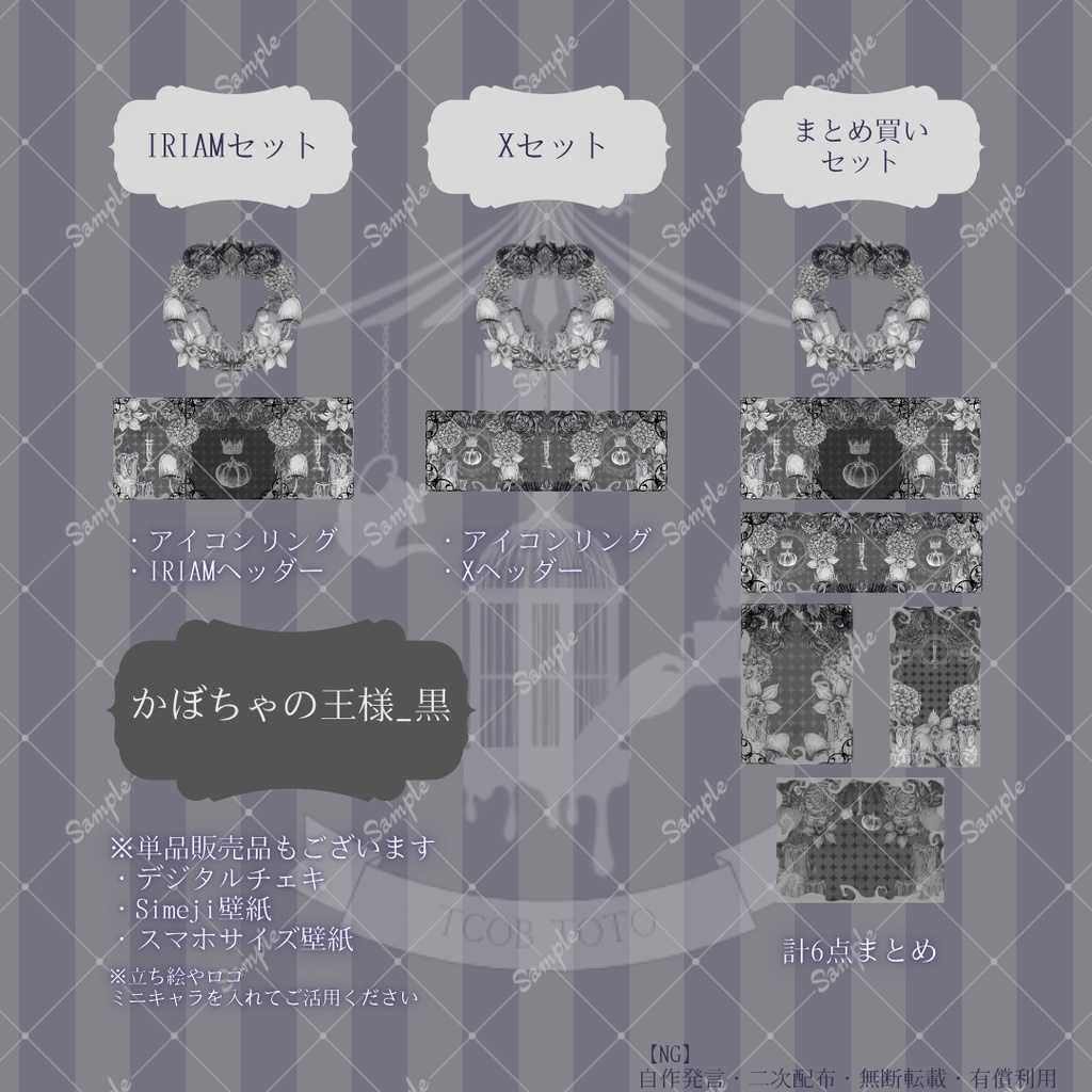 【IRIAM】6種類作れる返礼品セット【かぼちゃの王様】