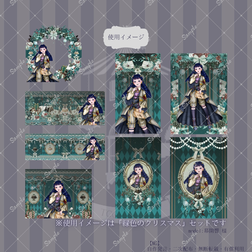 【IRIAM】6~8種類作れる返礼品セット【赤色のクリスマス】