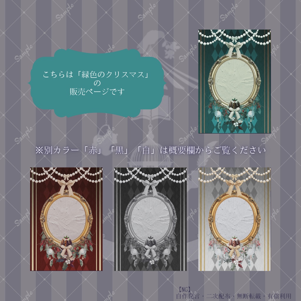 【IRIAM】6~8種類作れる返礼品セット【緑色のクリスマス】