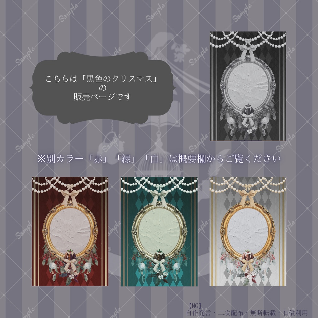 【IRIAM】6~8種類作れる返礼品セット【黒色のクリスマス】