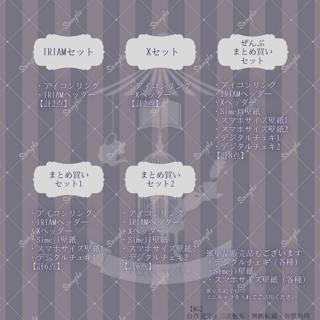 【IRIAM】6~8種類作れる返礼品セット【黒色のクリスマス】