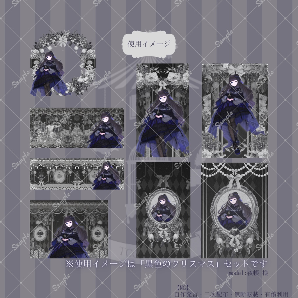 【IRIAM】6~8種類作れる返礼品セット【黒色のクリスマス】