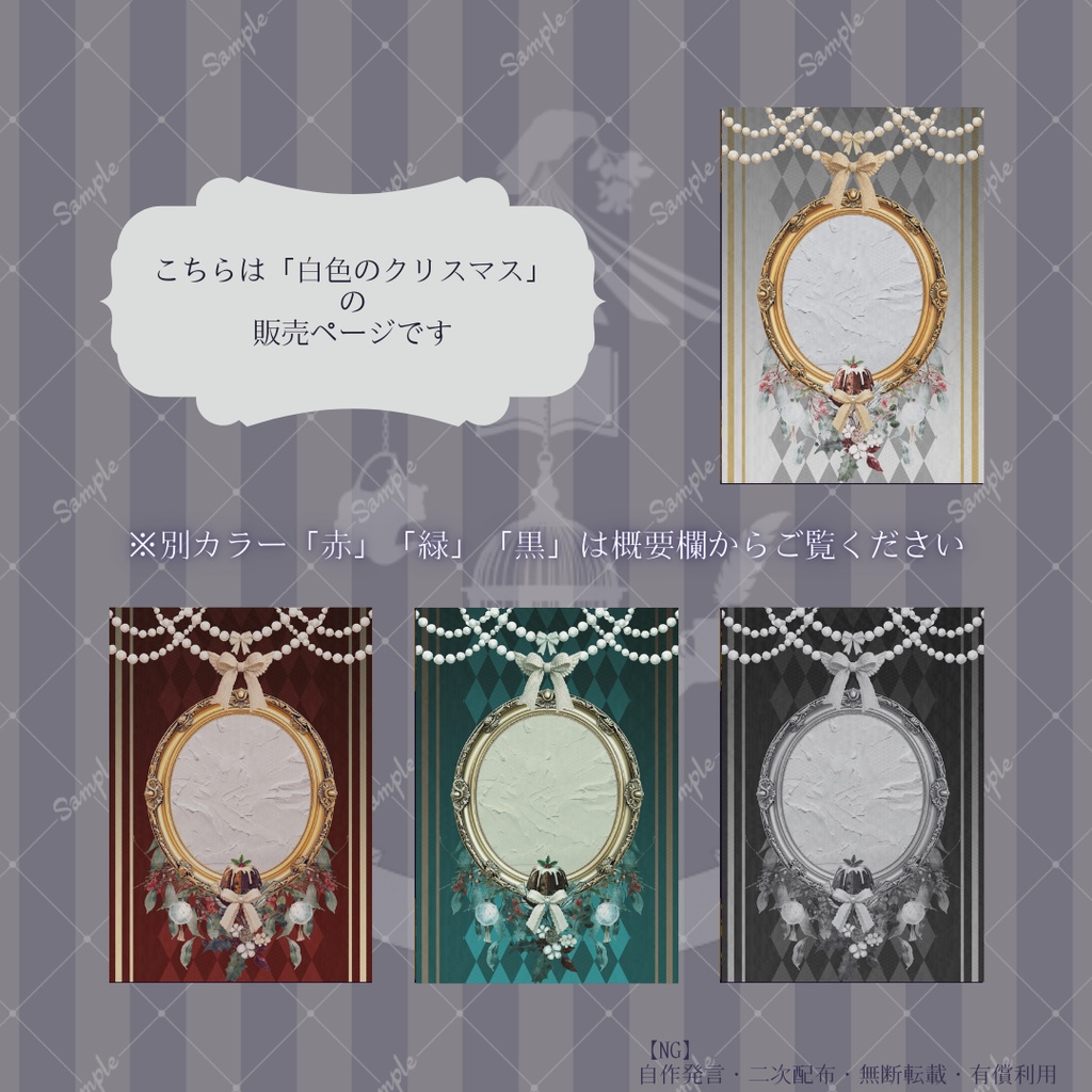 【IRIAM】6~8種類作れる返礼品セット【白色のクリスマス】