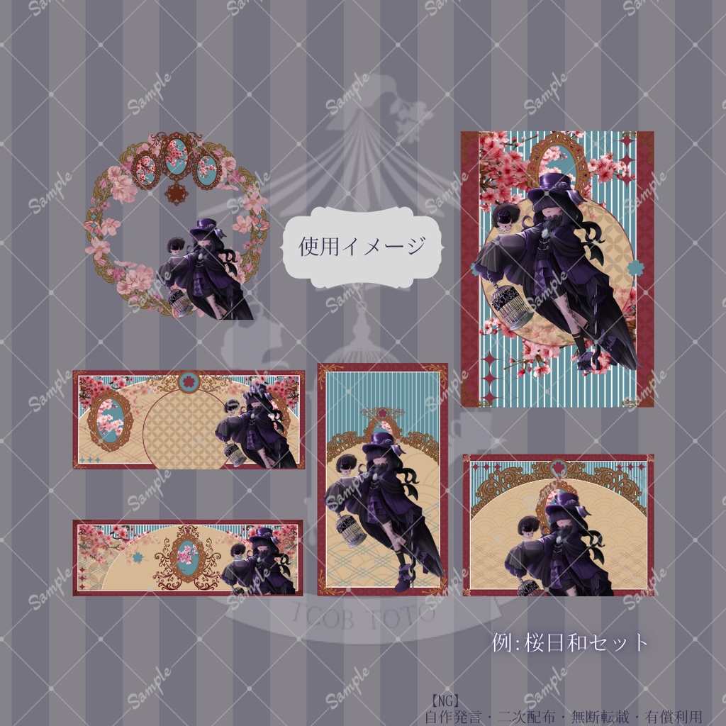 【IRIAM】6種類作れる返礼品セット【2026年4月/桜日和】