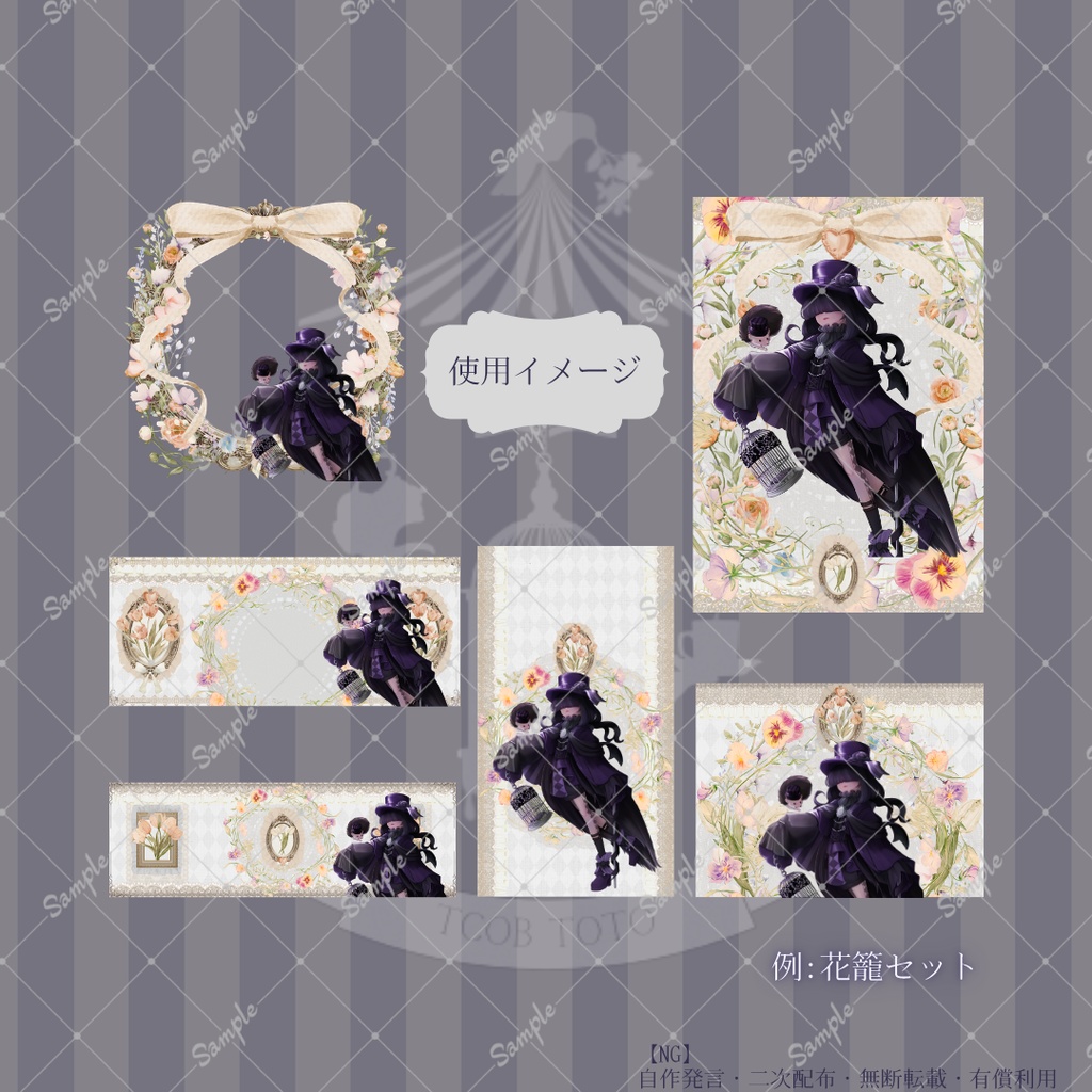 【IRIAM】6種類作れる返礼品セット【2026年4月/花籠】