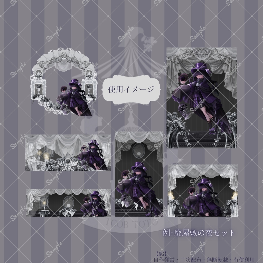 【IRIAM】6種類作れる返礼品セット【2026年メイドの日/廃屋敷の夜】