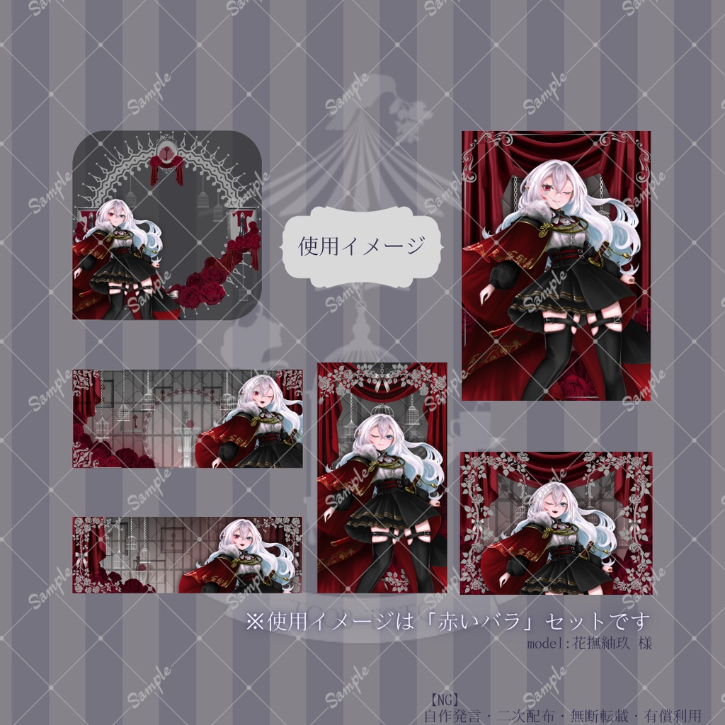 【IRIAM】6種類作れる返礼品セット【バラ/赤・黒】