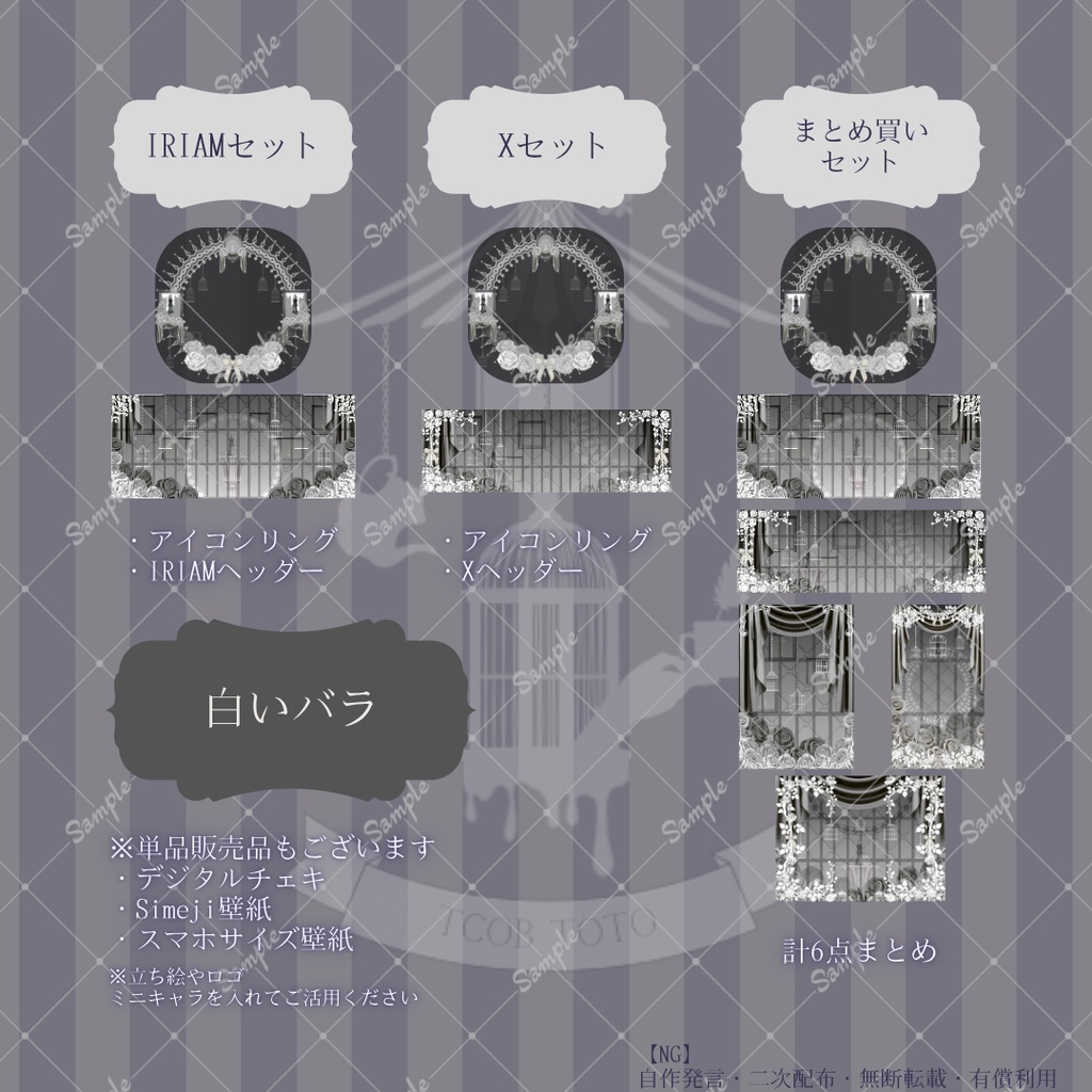 【IRIAM】6種類作れる返礼品セット【バラ/青・紫・白】