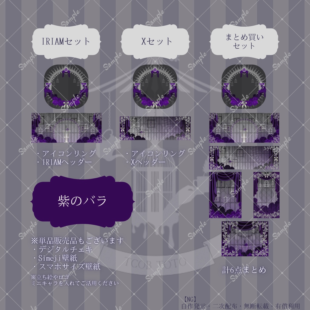 【IRIAM】6種類作れる返礼品セット【バラ/青・紫・白】