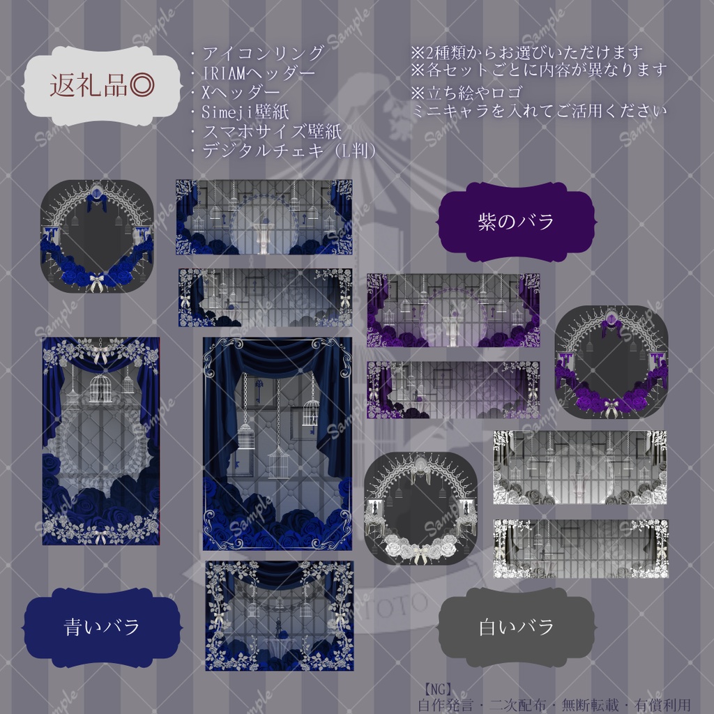 【IRIAM】6種類作れる返礼品セット【バラ/青・紫・白】