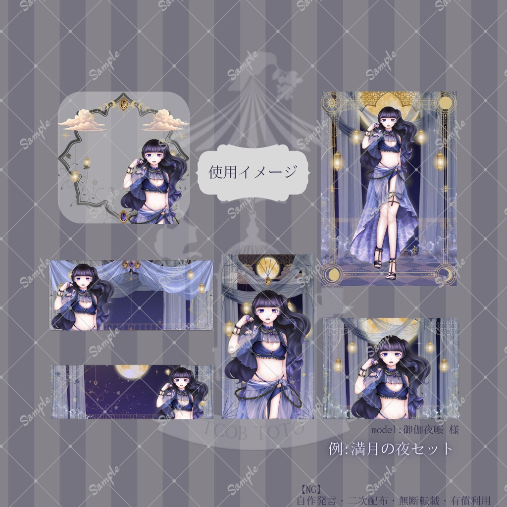 【IRIAM】6種類作れる返礼品セット【満月の夜】
