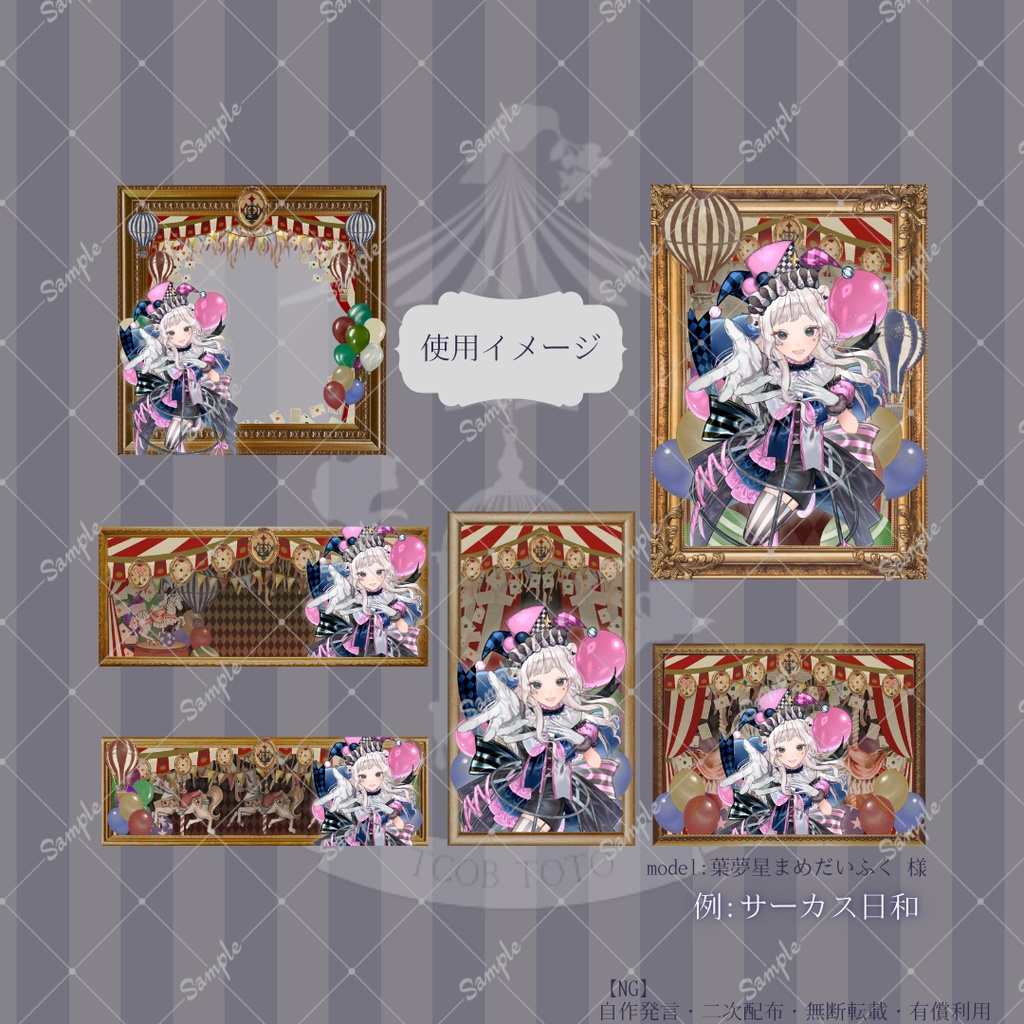 【IRIAM】6種類作れる返礼品セット【サーカス日和】