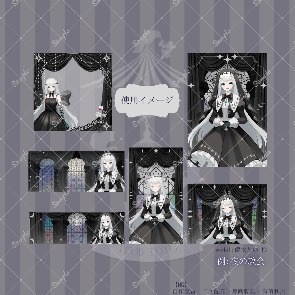 【IRIAM】6種類作れる返礼品セット【夜の教会】