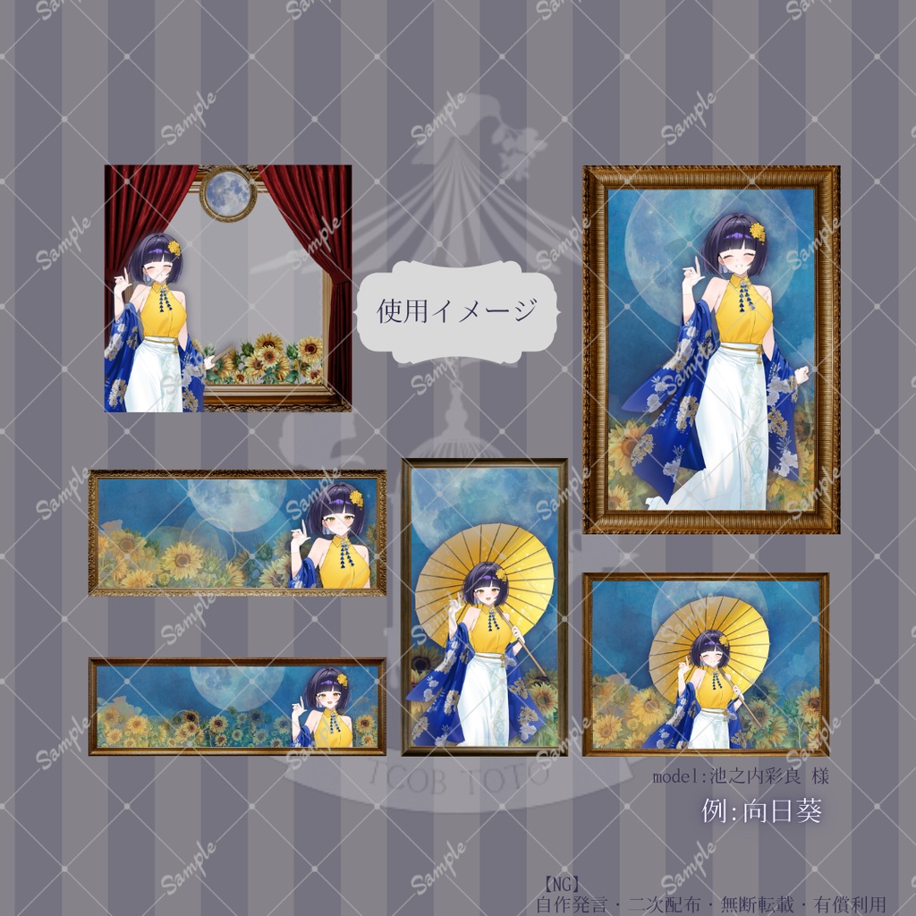 【IRIAM】6種類作れる返礼品セット【向日葵】