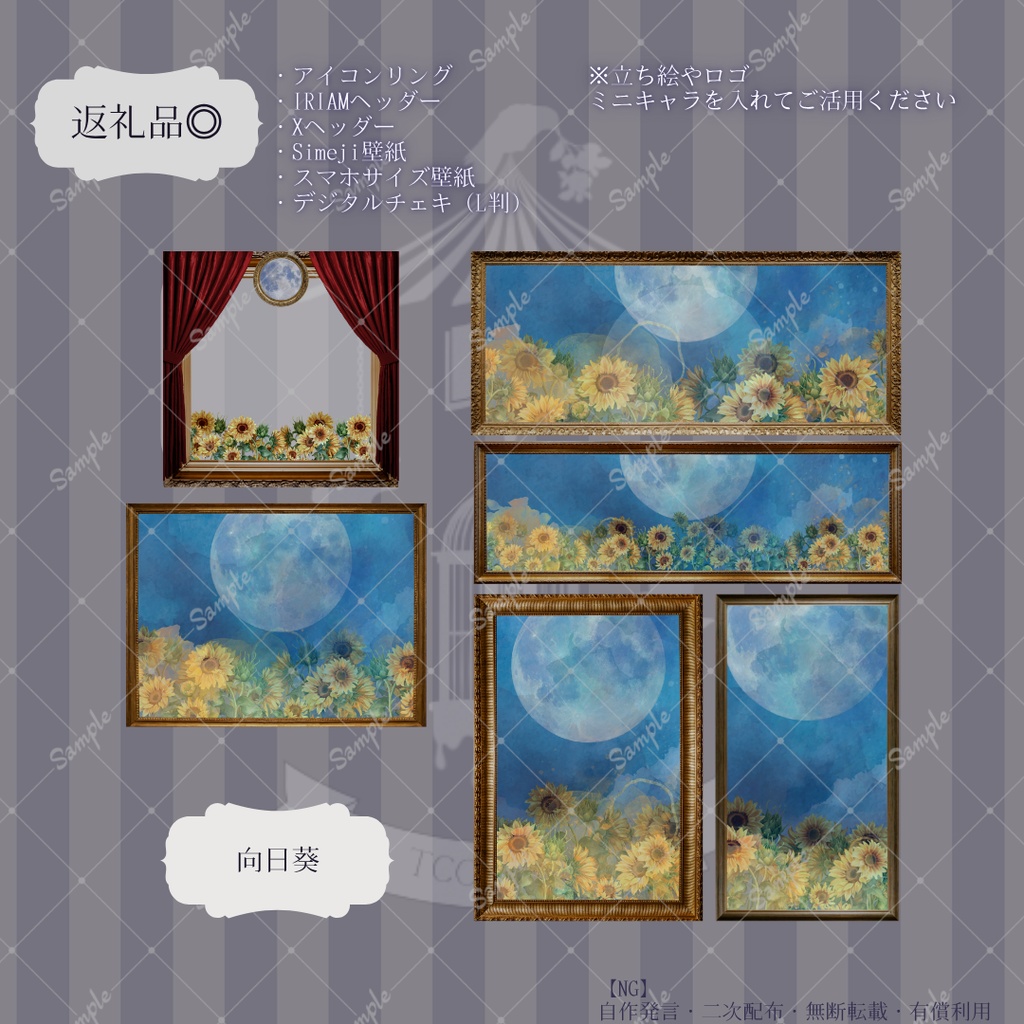 【IRIAM】6種類作れる返礼品セット【向日葵】