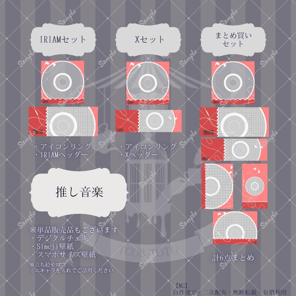 【IRIAM】6種類作れる返礼品セット/カラバリ7種【推し音楽】
