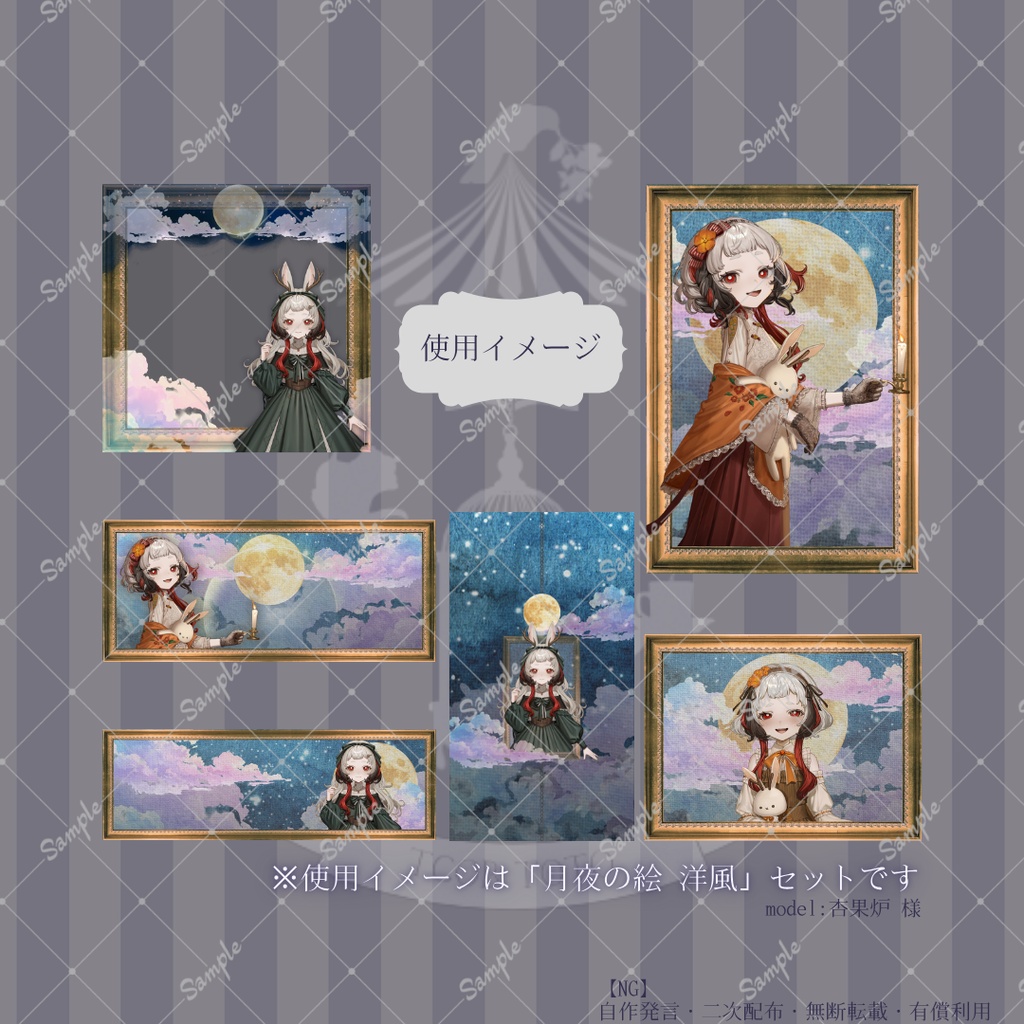 【IRIAM】6種類作れる返礼品セット【月夜の絵/洋風・和風】