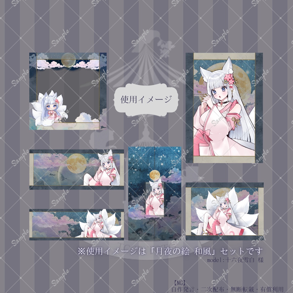 【IRIAM】6種類作れる返礼品セット【月夜の絵/洋風・和風】