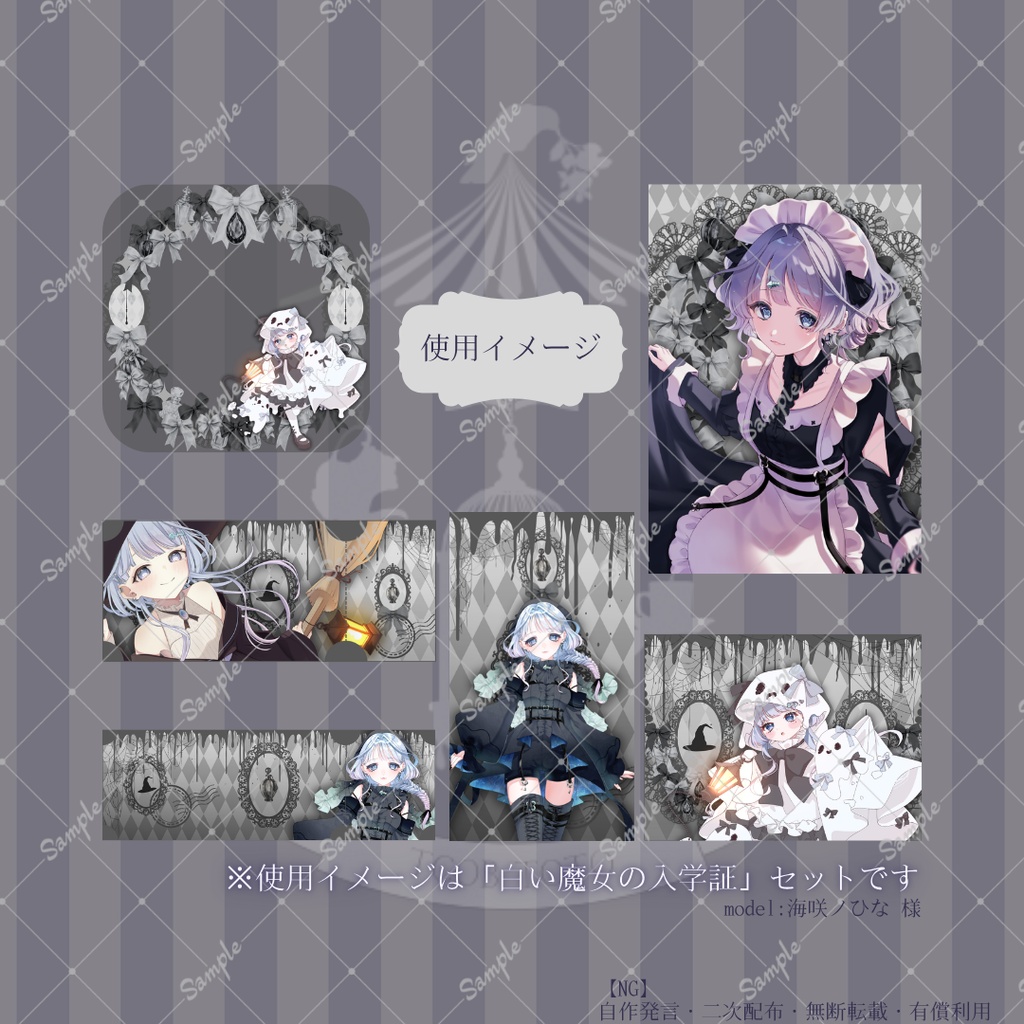 【IRIAM】6種類作れる返礼品セット【魔女の入学証/白い魔女の入学証】