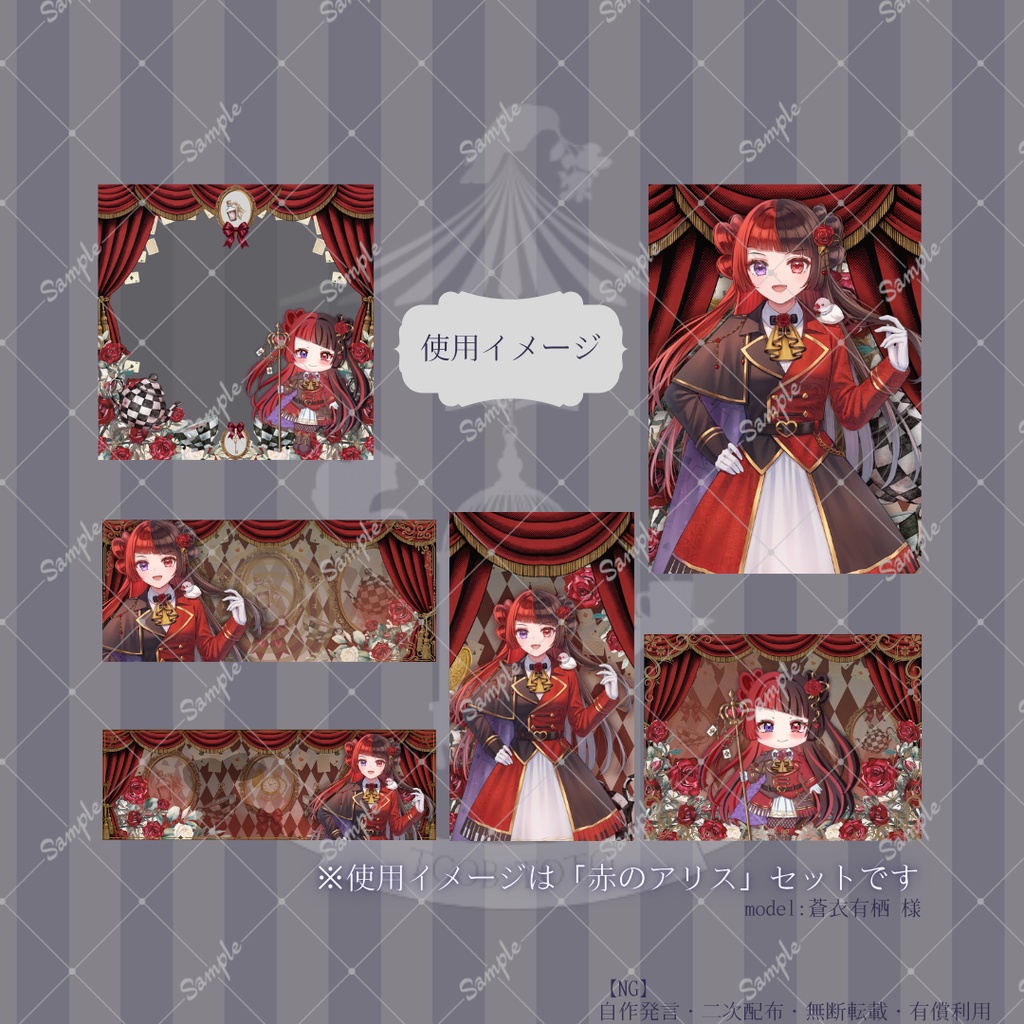 【IRIAM】6種類作れる返礼品セット【赤のアリス/青のアリス】