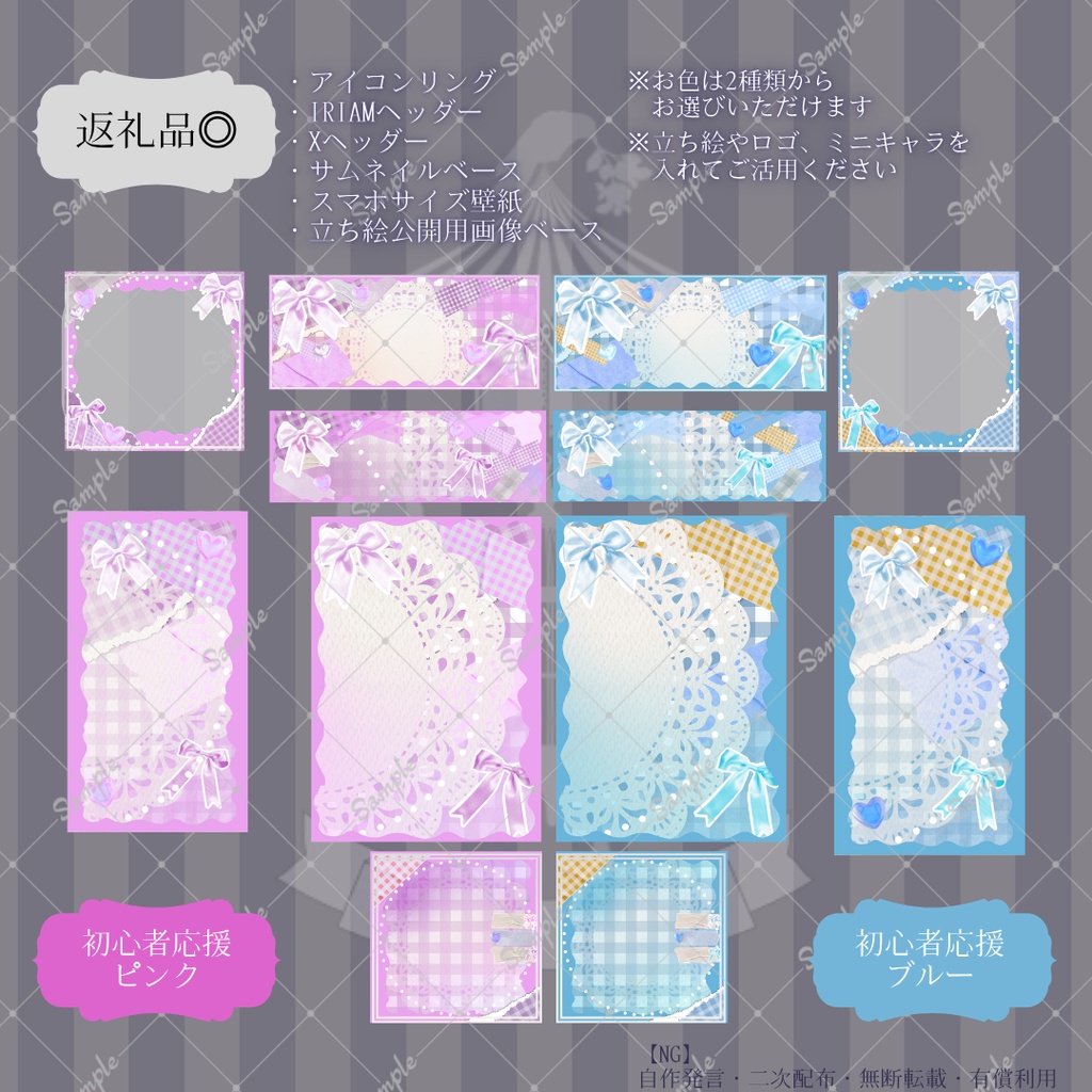 【IRIAM】6種類作れる返礼品セット【初心者応援ピンク/ブルー】