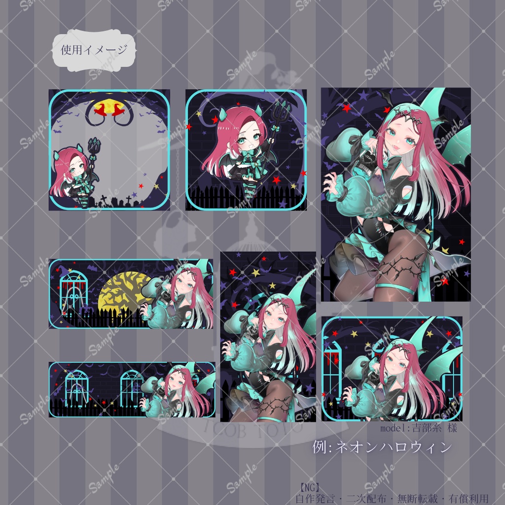 【IRIAM】7種類作れる返礼品セット【ネオンハロウィン】