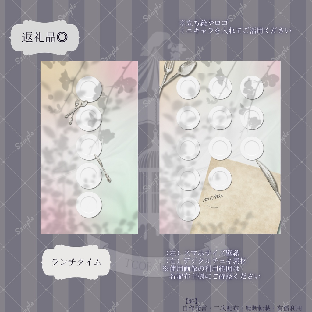 【IRIAM】アイコンリングコレクション素材【ランチタイム】