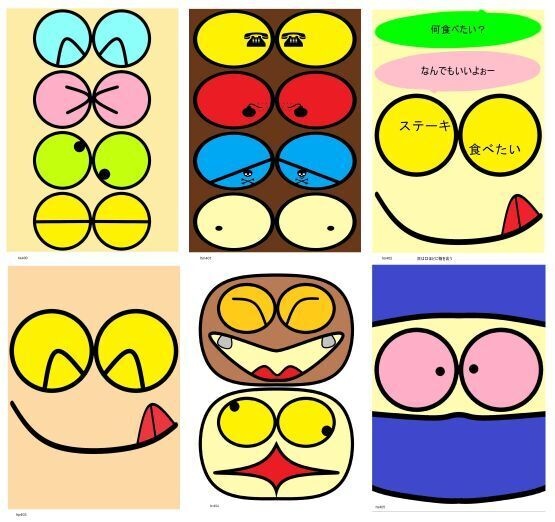 面白い顔 画像