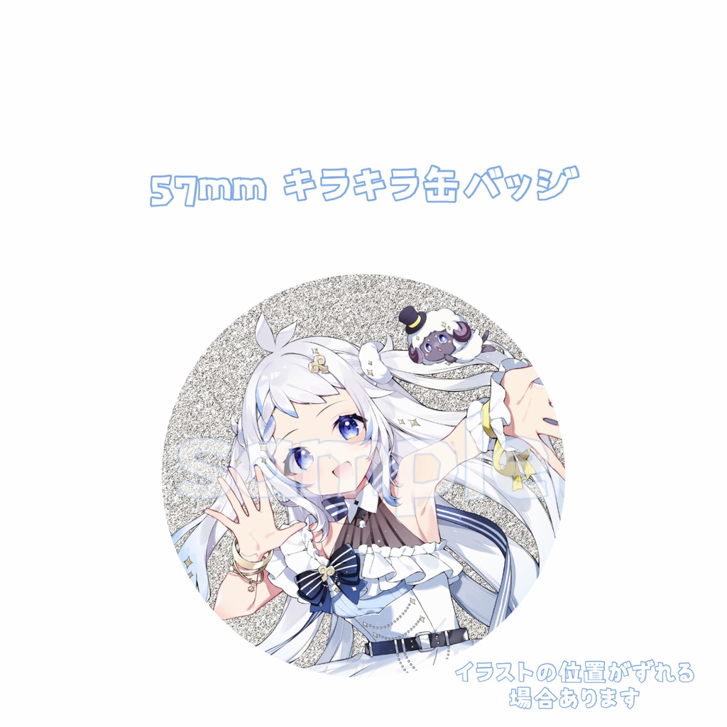 翠々音青 キラキラ缶バッジ 57mm