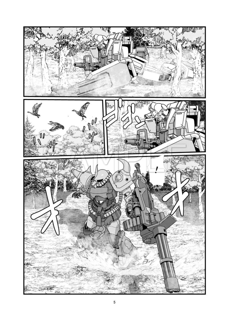 機動戦士ガンダム ラグランジュレポート 蒼の騎士