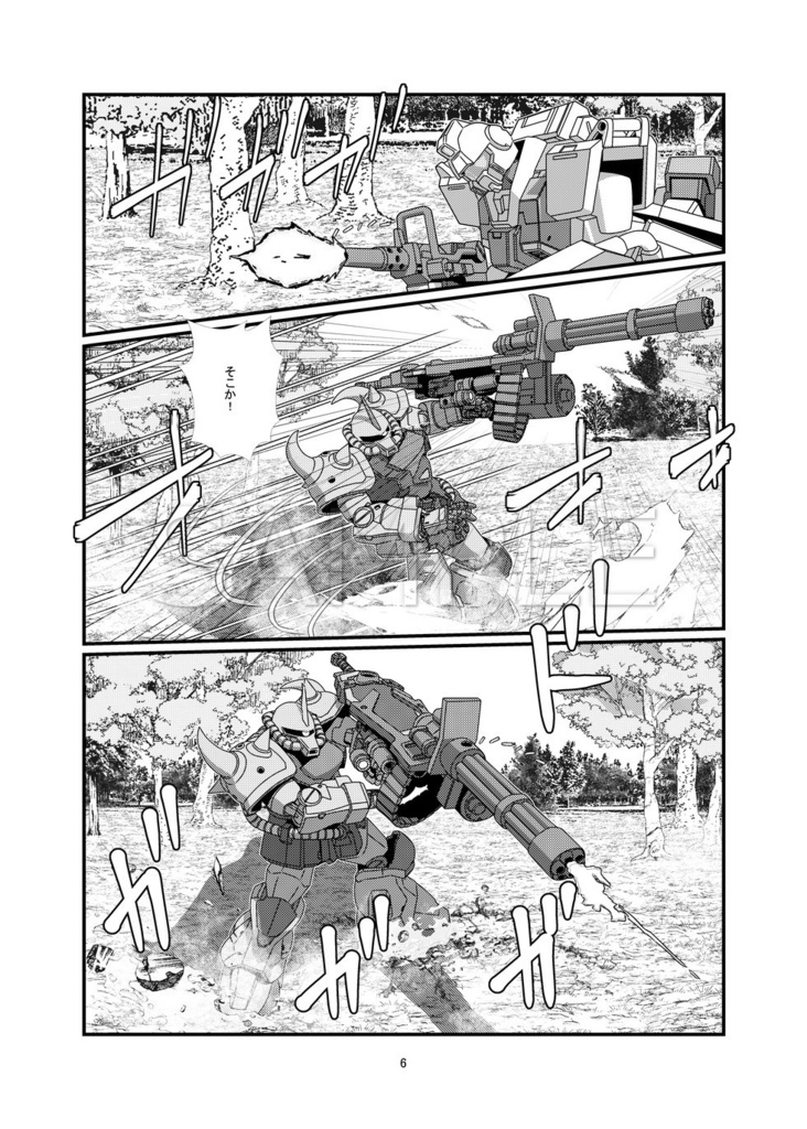 機動戦士ガンダム ラグランジュレポート 蒼の騎士