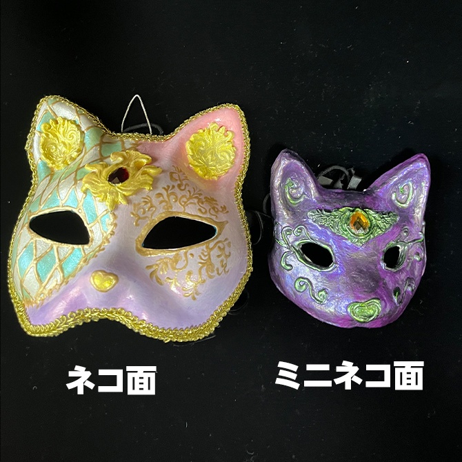 ミニネコ面 〜パープル/ホワイト〜