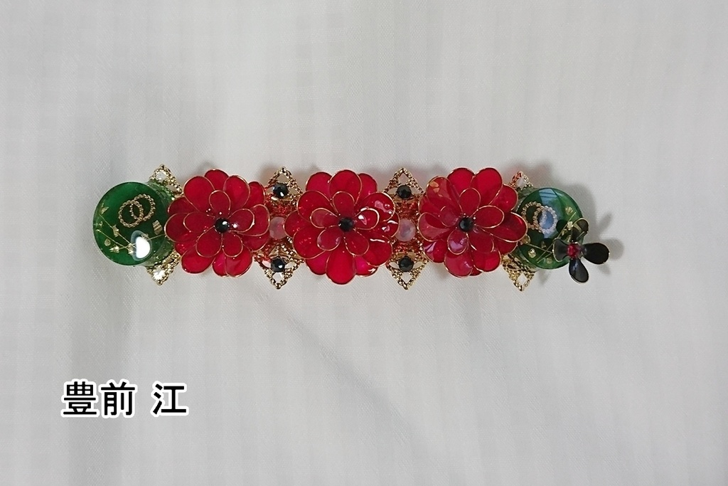 江派のバレッタ