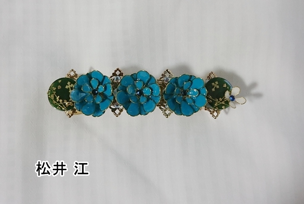 江派のバレッタ