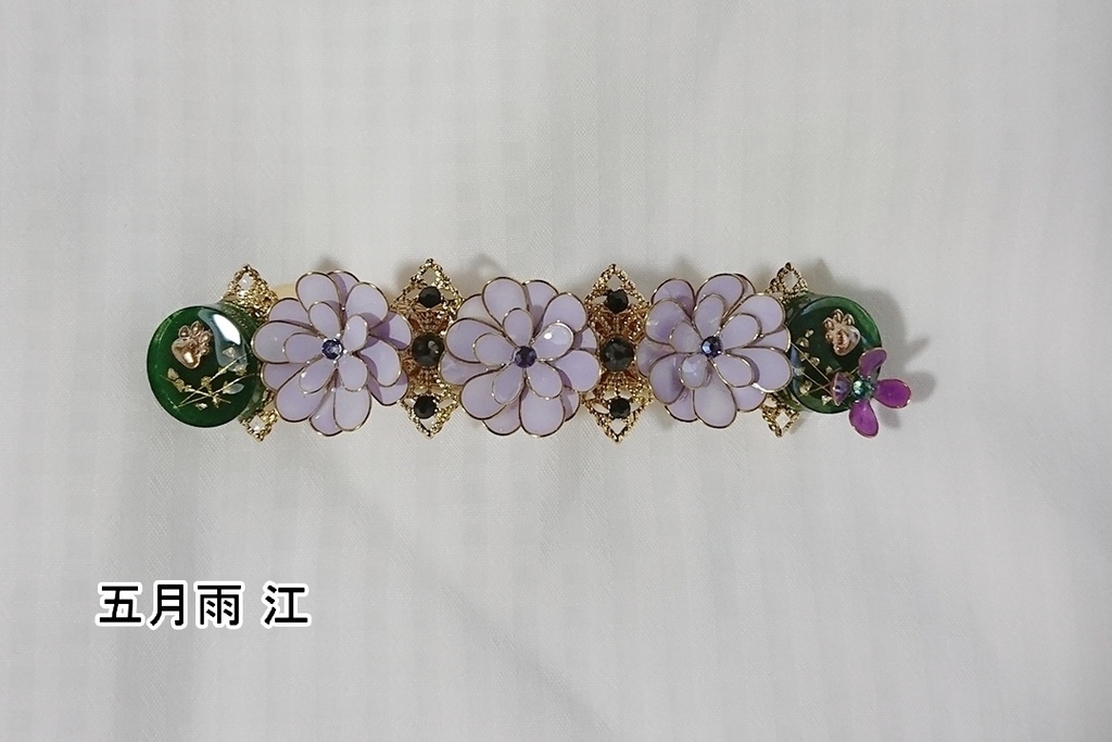 江派のバレッタ