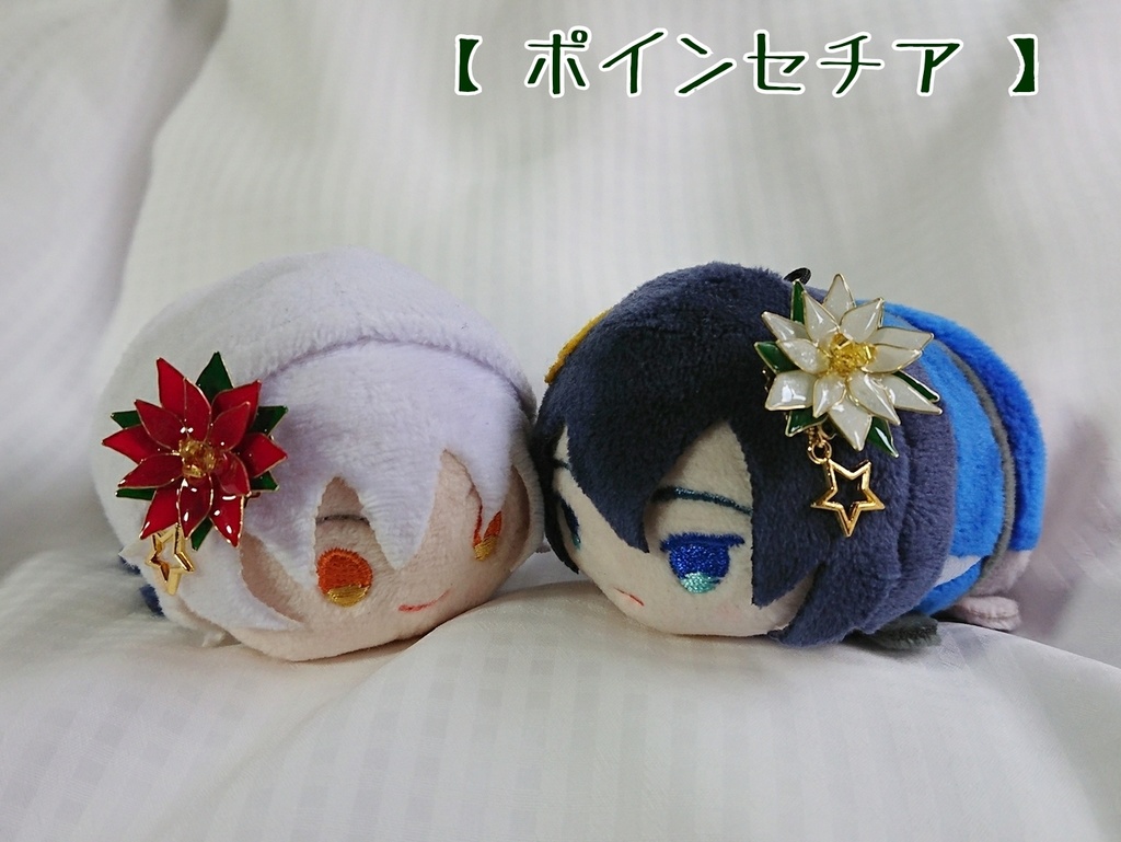 柊・ポインセチア