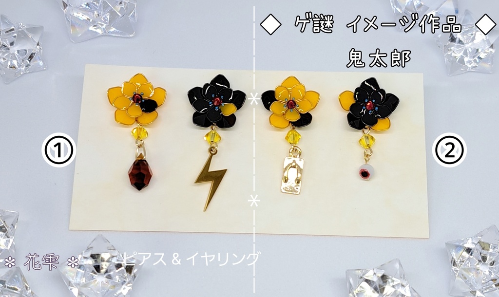 ゲ 謎 イメージの耳飾り