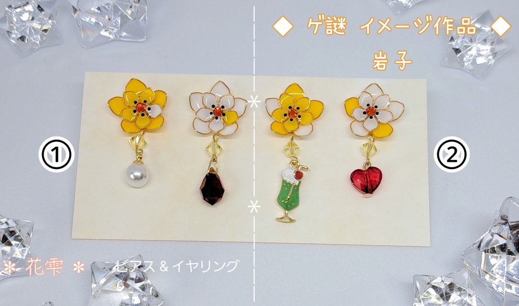 ゲ 謎 イメージの耳飾り